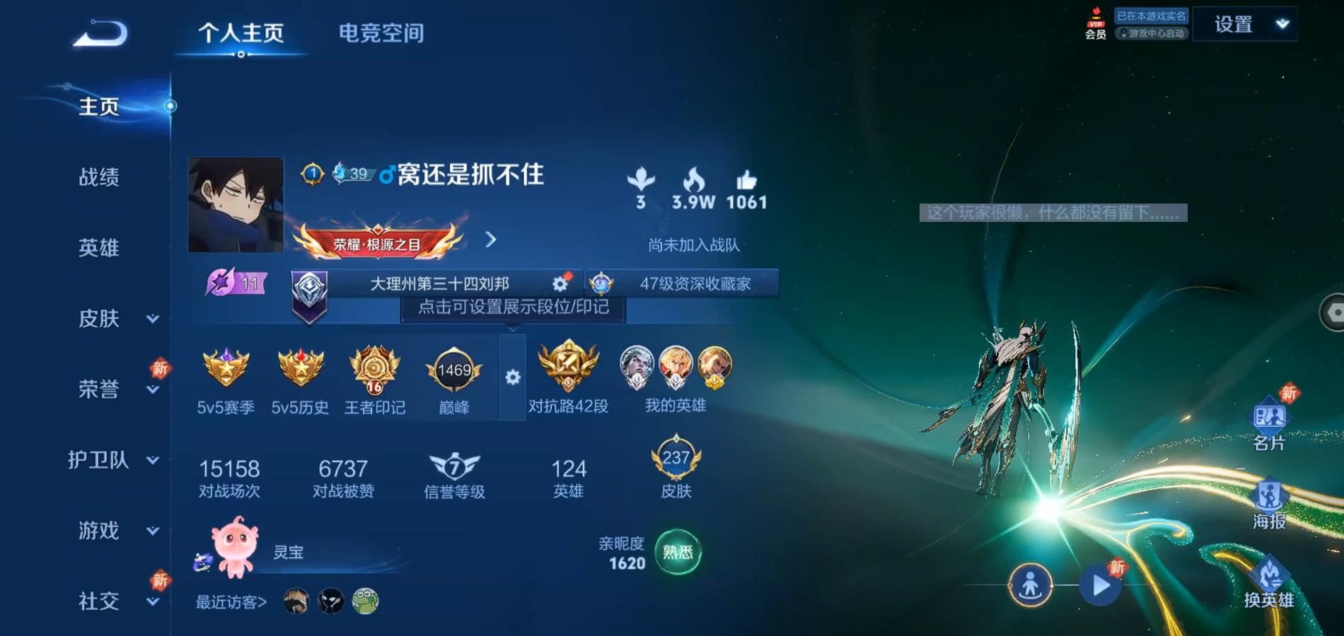 WZQM3100264王者荣耀账号详情图3