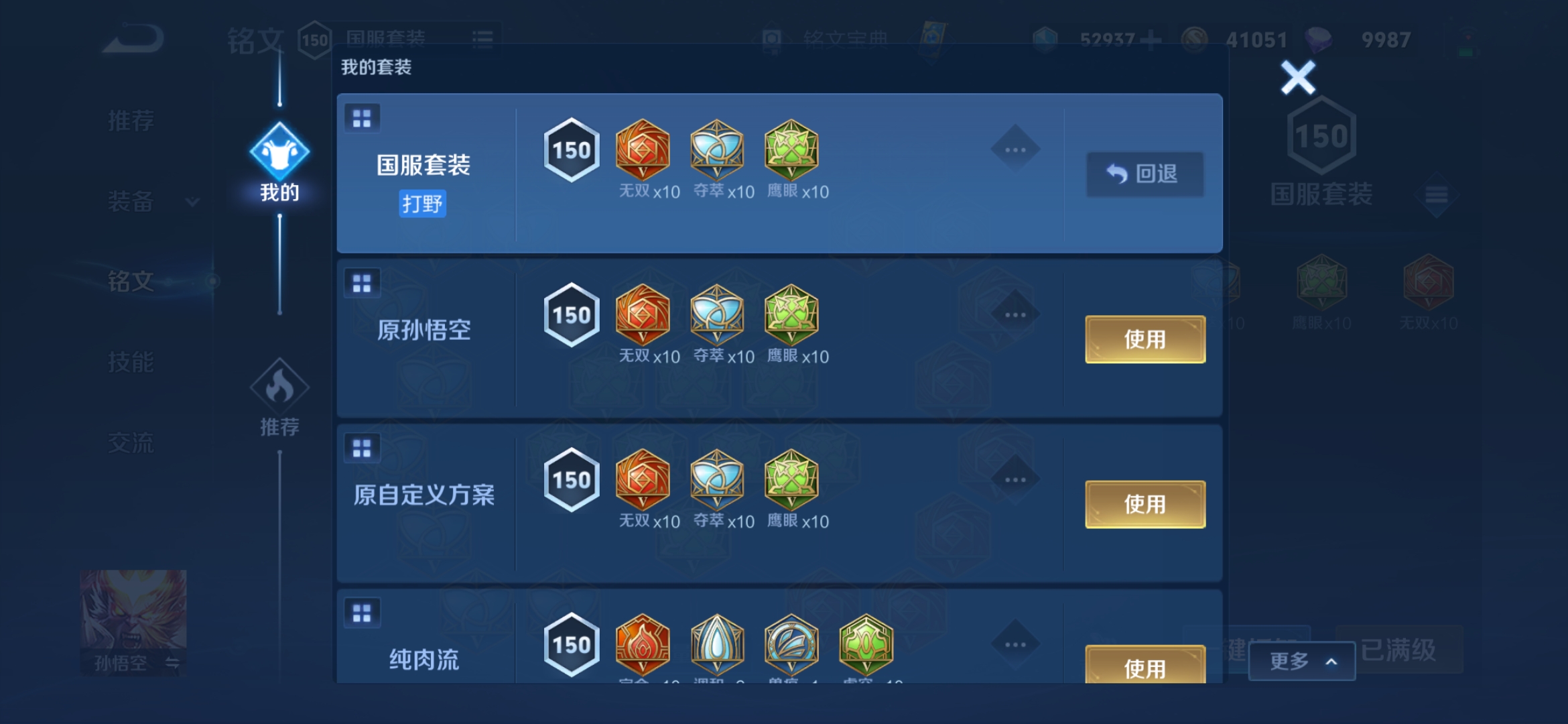 实名: 可修改 贵族等级: V6 英雄数: 120 皮肤数: 104 荣耀水晶: 杀手不太冷 传说皮: 超时空战士-狄仁杰 限定皮: 李小龙,神威,大圣娶亲【由于赛季三个月更新一次，段位皆有上号为准