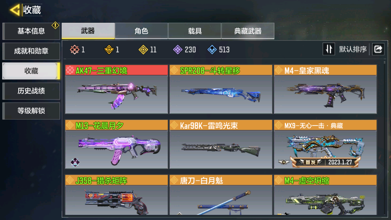 SH76 可二次 2红11金 三重幻境，海灵