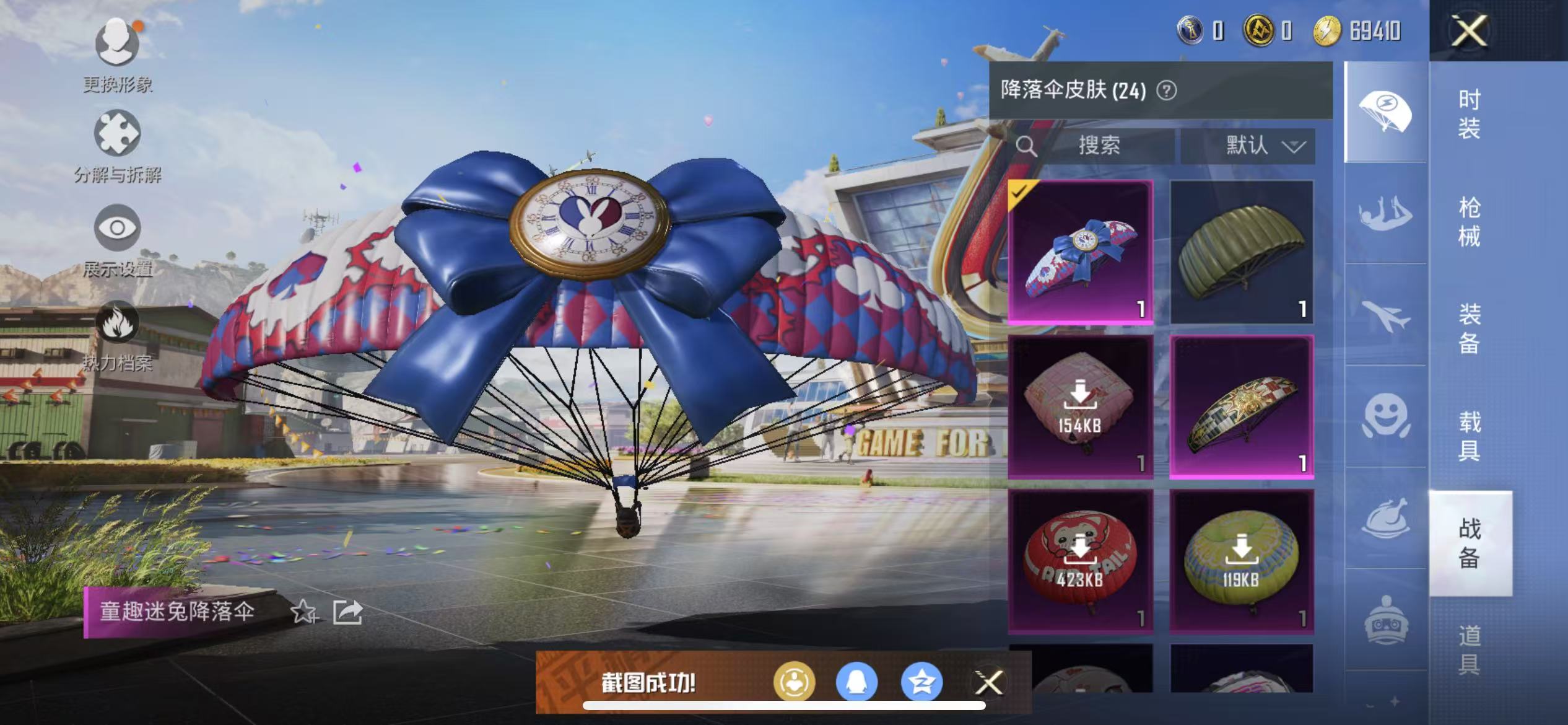 HPQM3278752和平精英账号详情图18 HPQM3278752和平精英账号详情图18
