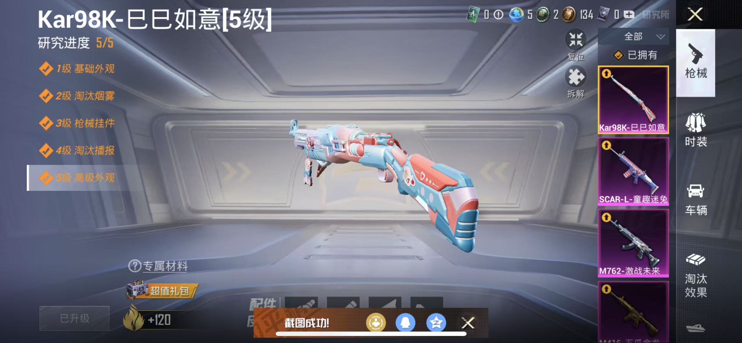 HPQM3278752和平精英账号详情图9 HPQM3278752和平精英账号详情图9