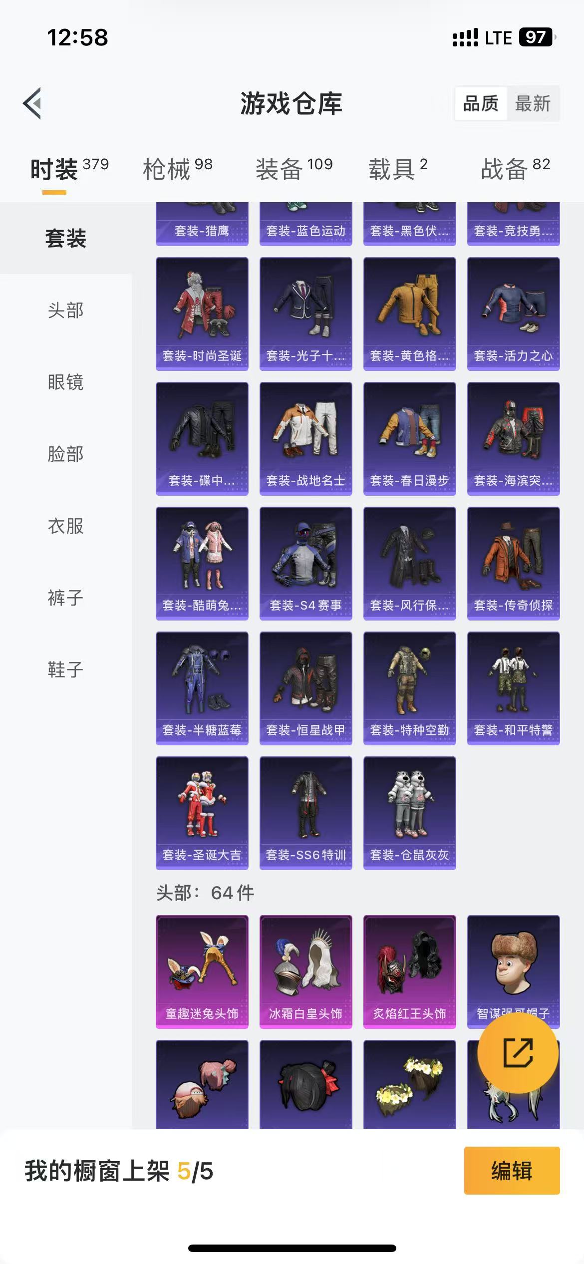 HPQM3278752和平精英账号详情图7 HPQM3278752和平精英账号详情图7
