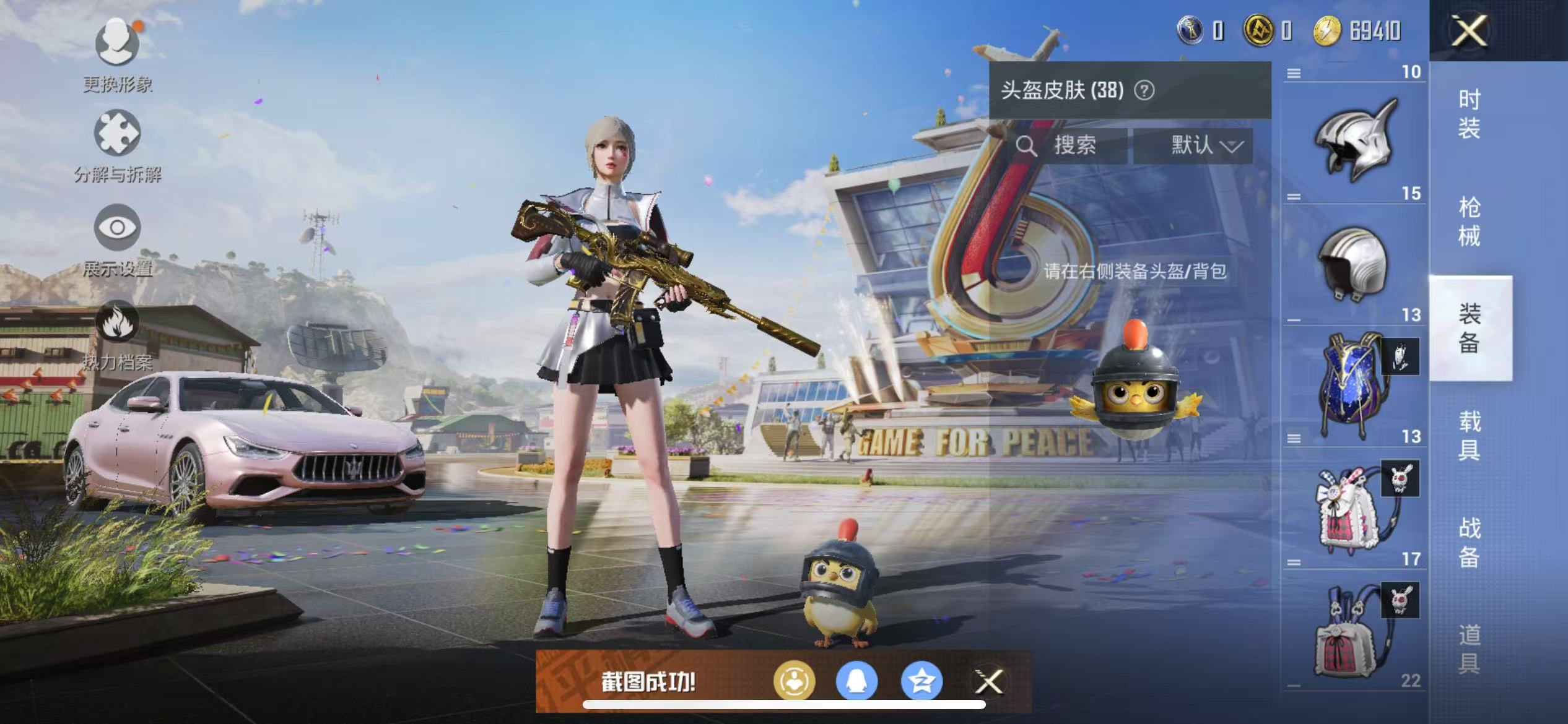 HPQM3278752和平精英账号详情图10 HPQM3278752和平精英账号详情图10