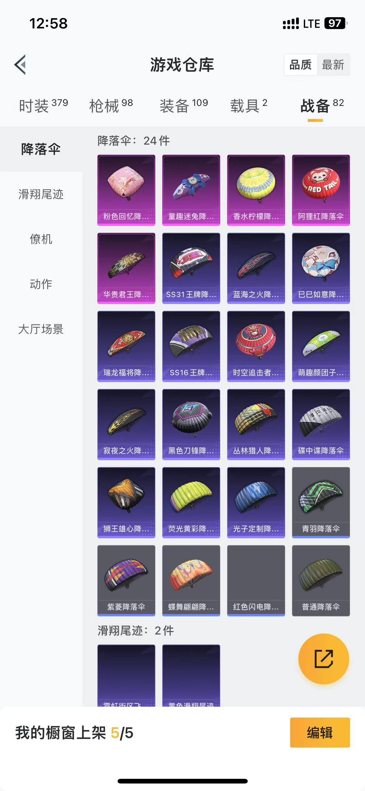 HPQM3278752和平精英账号详情图30 HPQM3278752和平精英账号详情图30