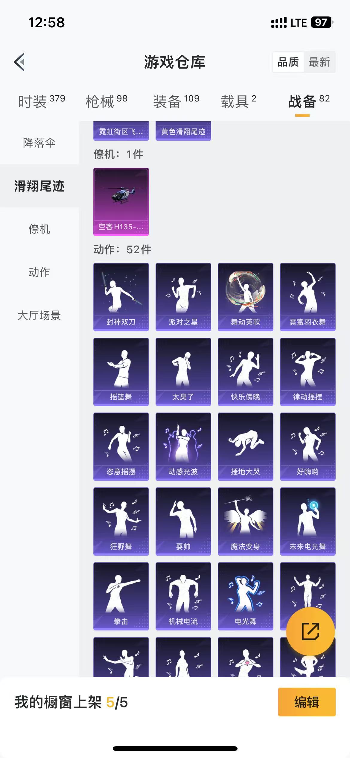 HPQM3278752和平精英账号详情图25 HPQM3278752和平精英账号详情图25