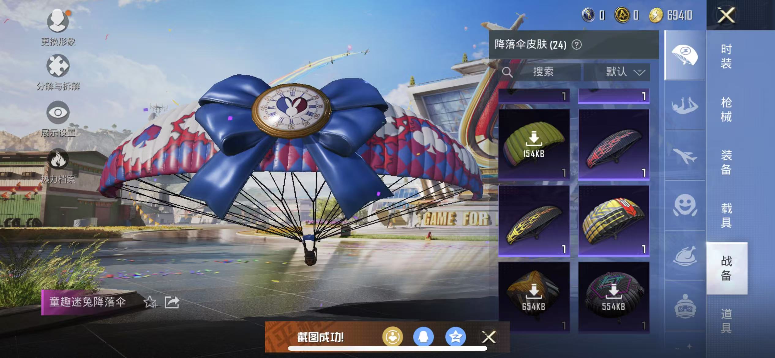 HPQM3278752和平精英账号详情图11 HPQM3278752和平精英账号详情图11