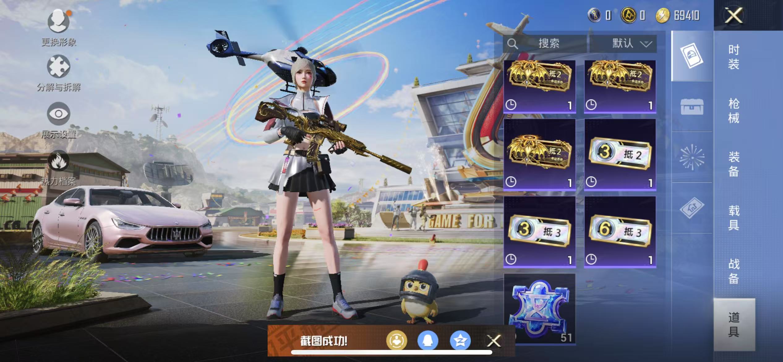 HPQM3278752和平精英账号详情图15 HPQM3278752和平精英账号详情图15