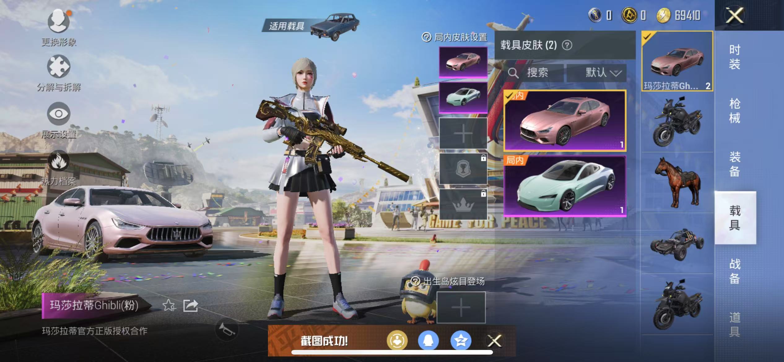 HPQM3278752和平精英账号详情图21 HPQM3278752和平精英账号详情图21