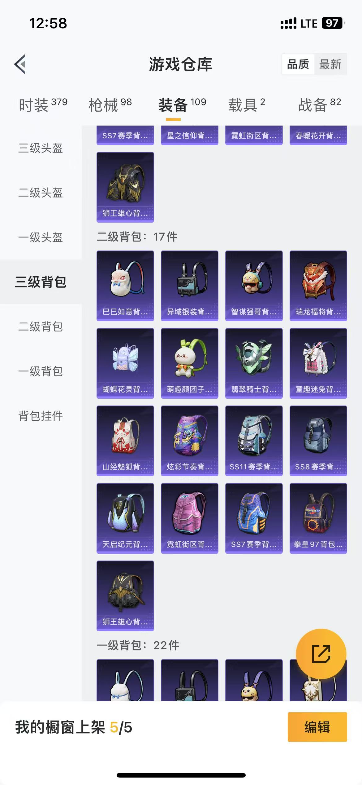 HPQM3278752和平精英账号详情图27 HPQM3278752和平精英账号详情图27