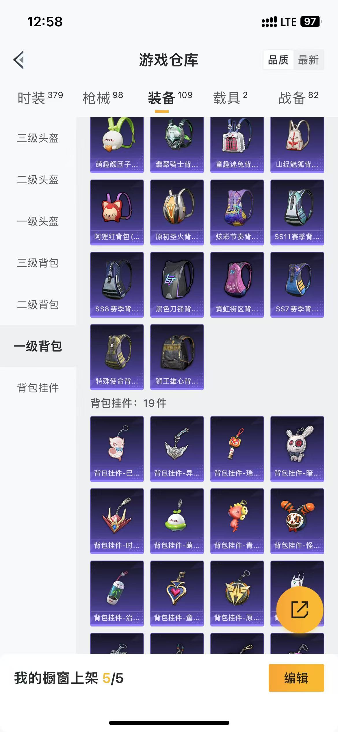HPQM3278752和平精英账号详情图20 HPQM3278752和平精英账号详情图20