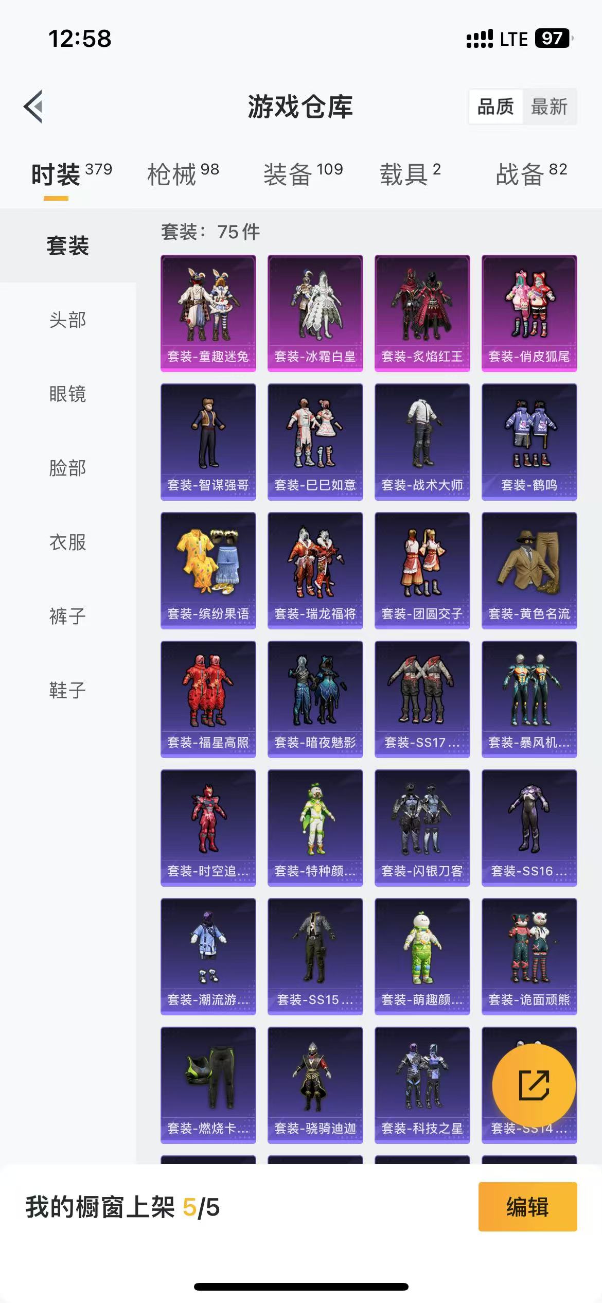 HPQM3278752和平精英账号详情图16 HPQM3278752和平精英账号详情图16