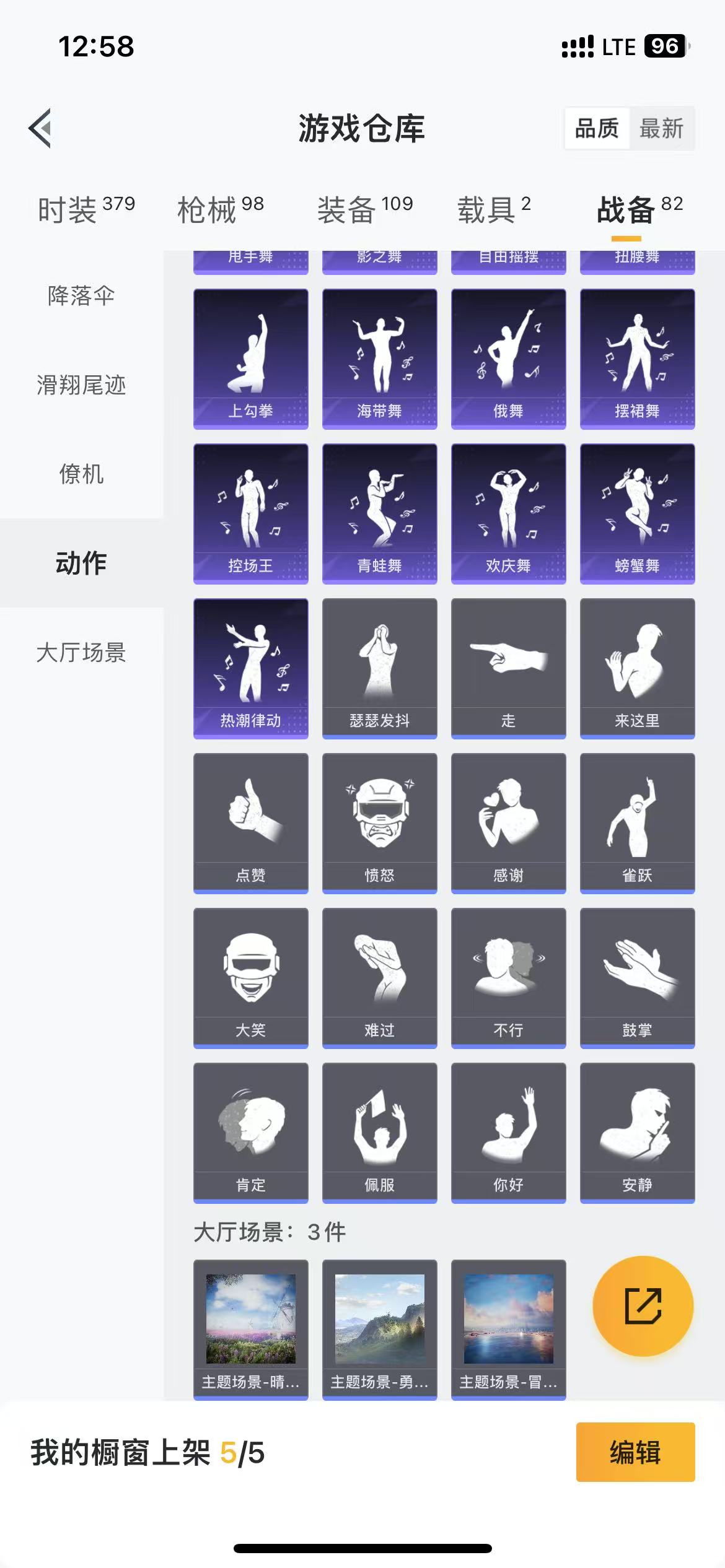 HPQM3278752和平精英账号详情图36 HPQM3278752和平精英账号详情图36