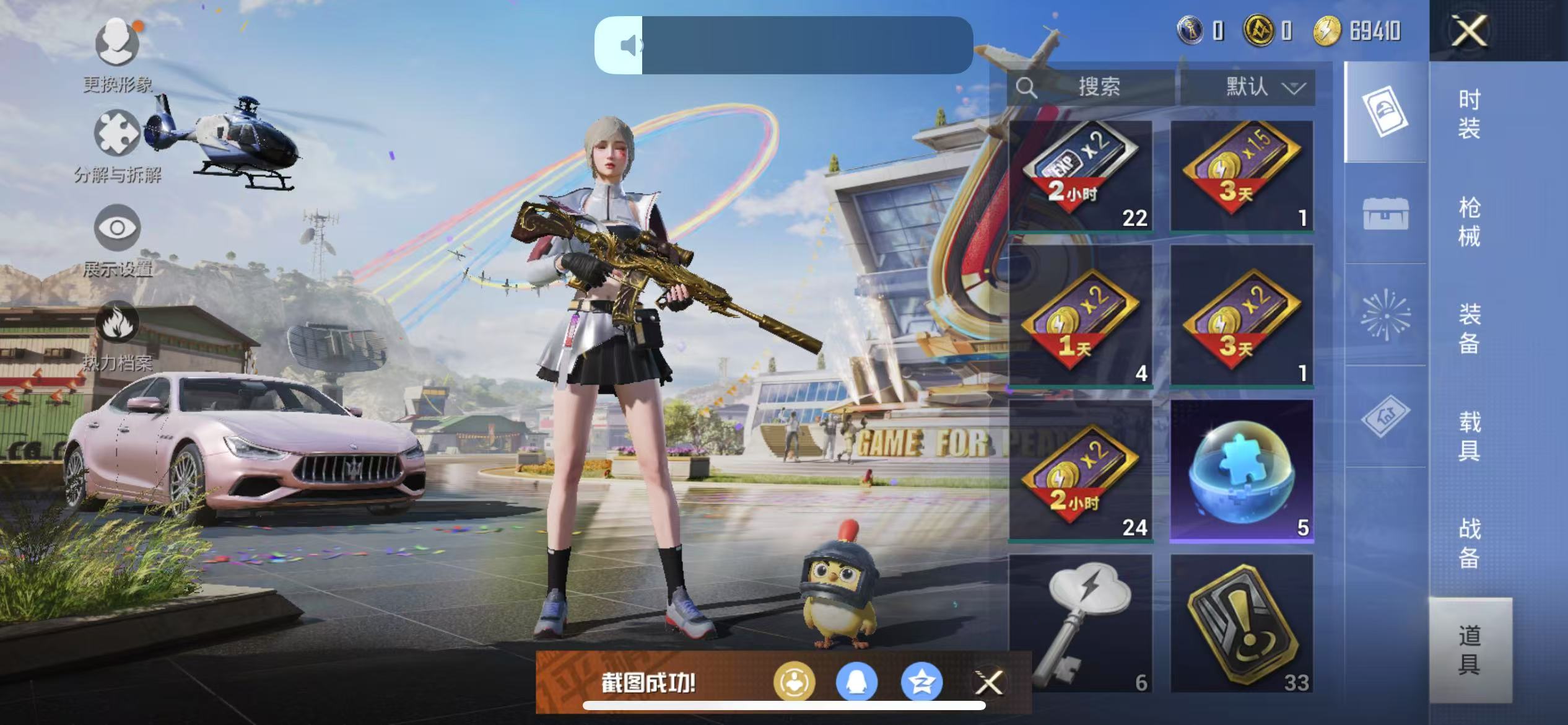 HPQM3278752和平精英账号详情图32 HPQM3278752和平精英账号详情图32