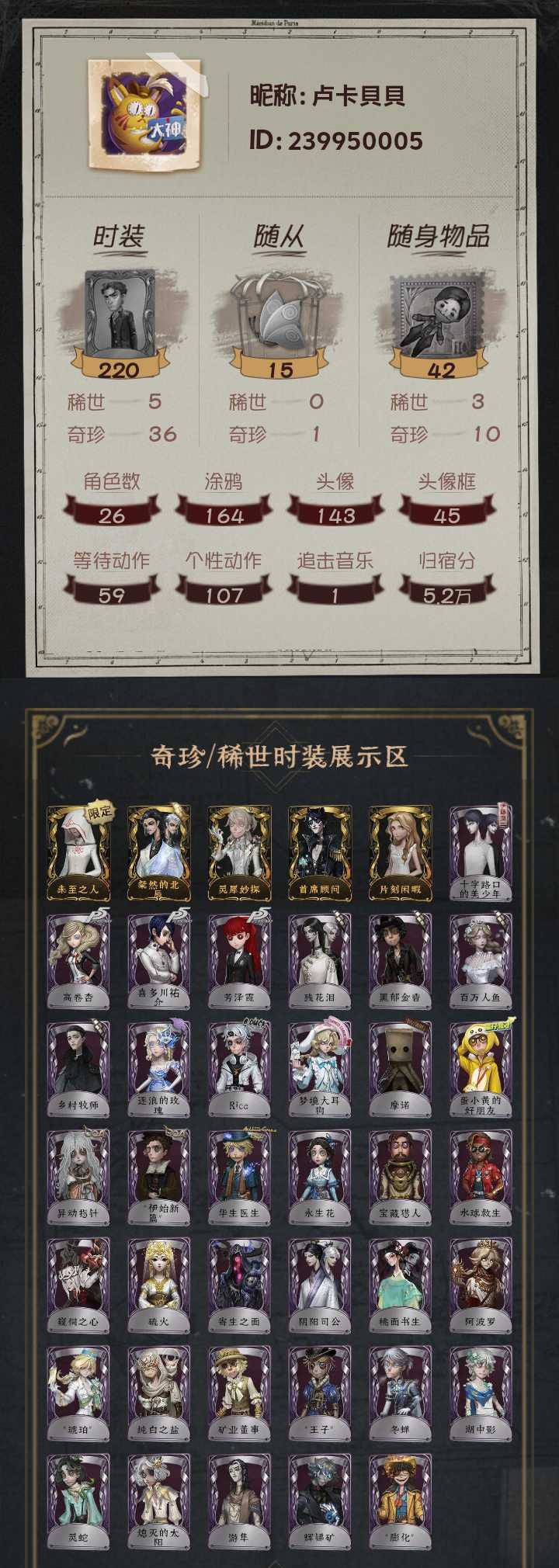 编号：YXB2210
金皮：未至之人 粲然...