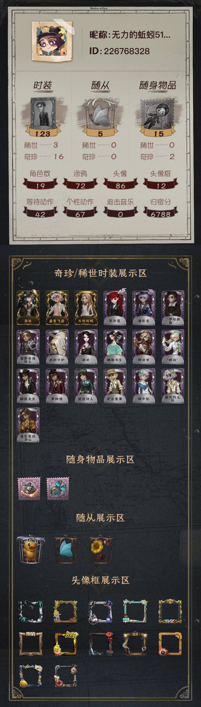 编号：YXB2205 
金皮：枭徒 盛夏飞...