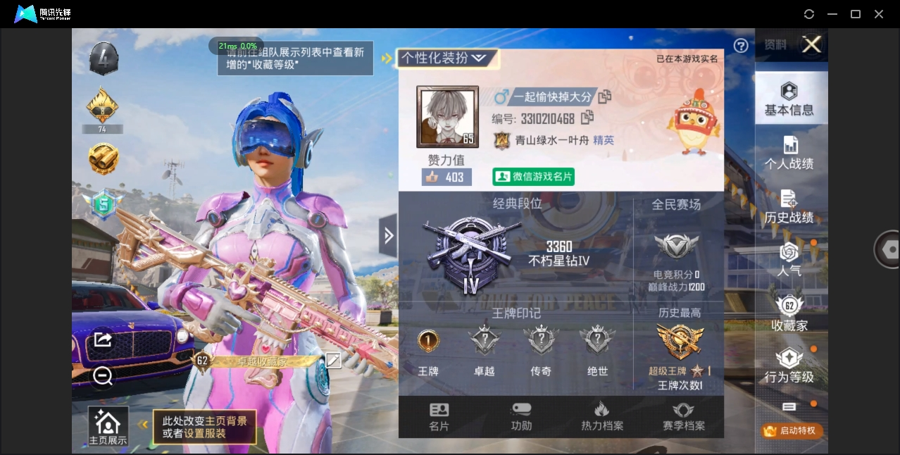 zq 1王牌，6.5w热力值，（3706服...