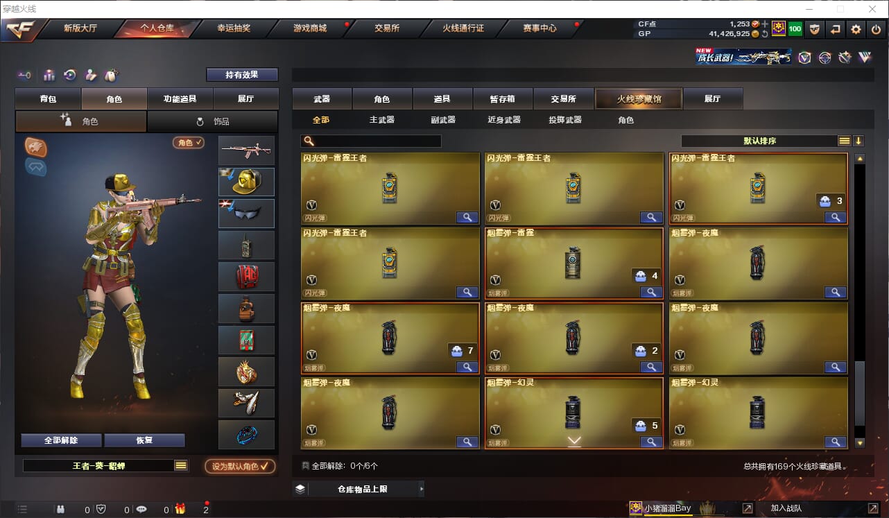 CFQM311146穿越火线账号详情图16