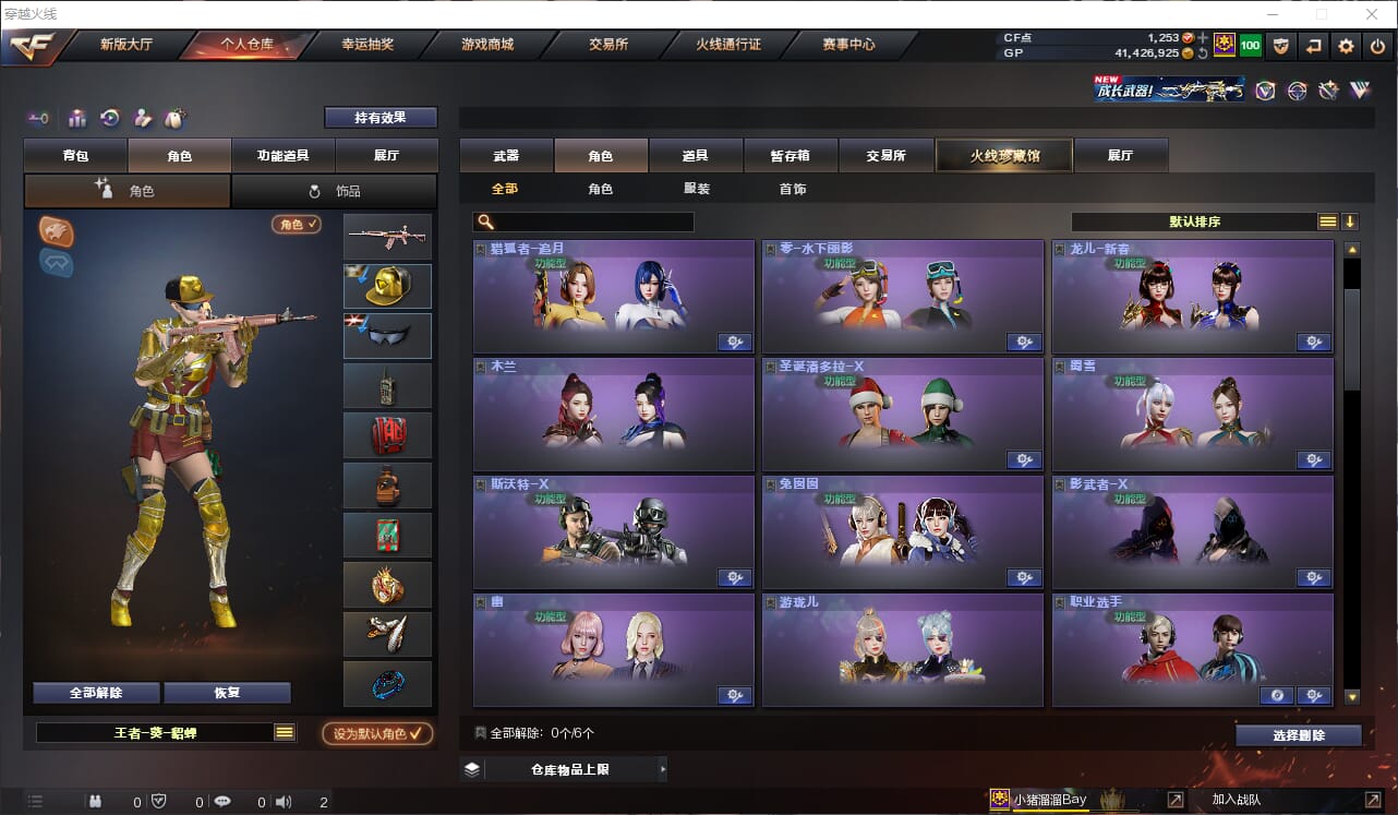 CFQM311146穿越火线账号详情图28
