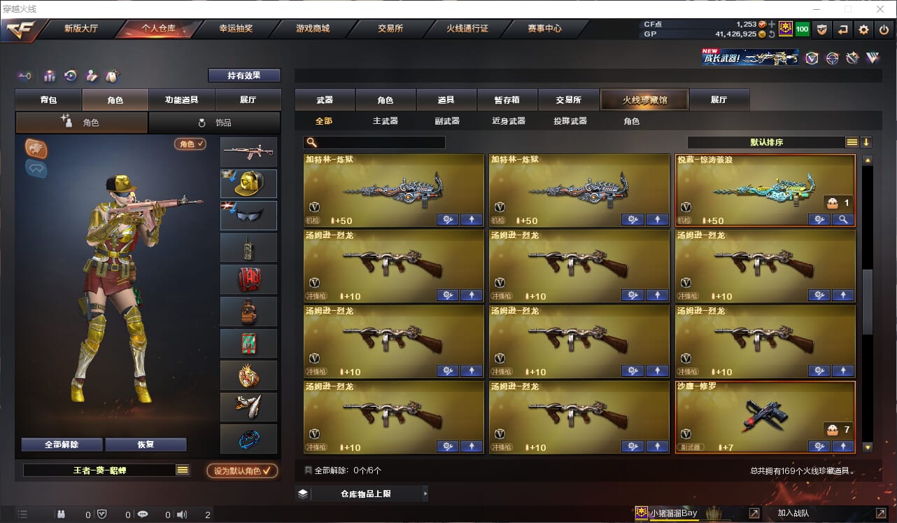 CFQM311146穿越火线账号详情图10