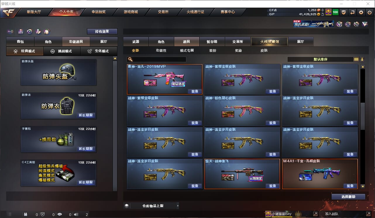 CFQM311146穿越火线账号详情图38