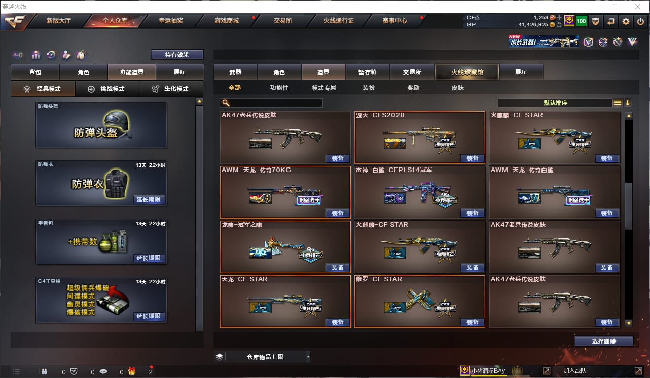 CFQM311146穿越火线账号详情图39