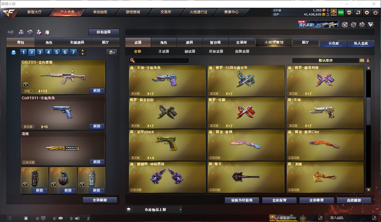 CFQM311146穿越火线账号详情图22