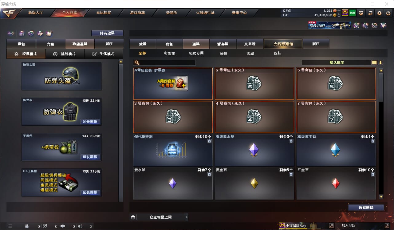 CFQM311146穿越火线账号详情图32