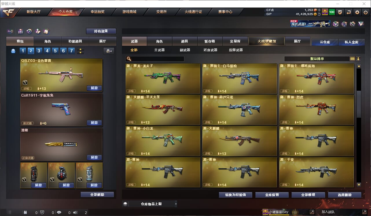 CFQM311146穿越火线账号详情图20