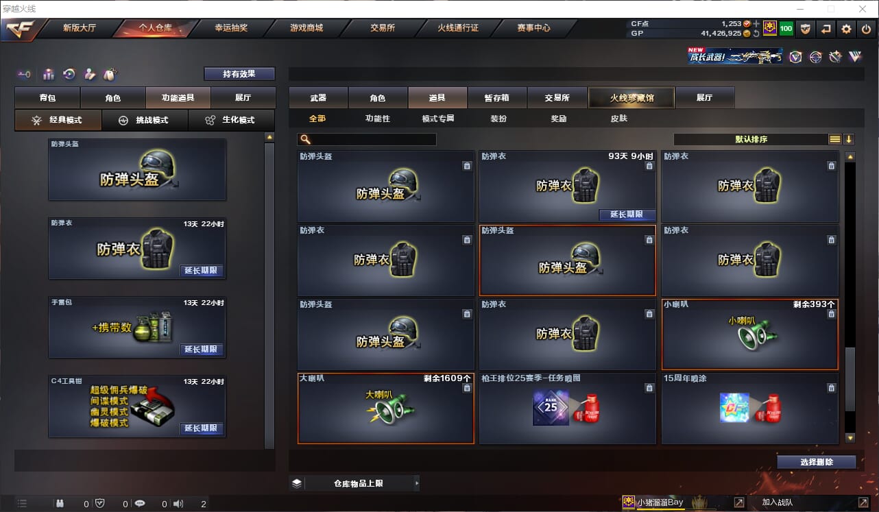 CFQM311146穿越火线账号详情图43