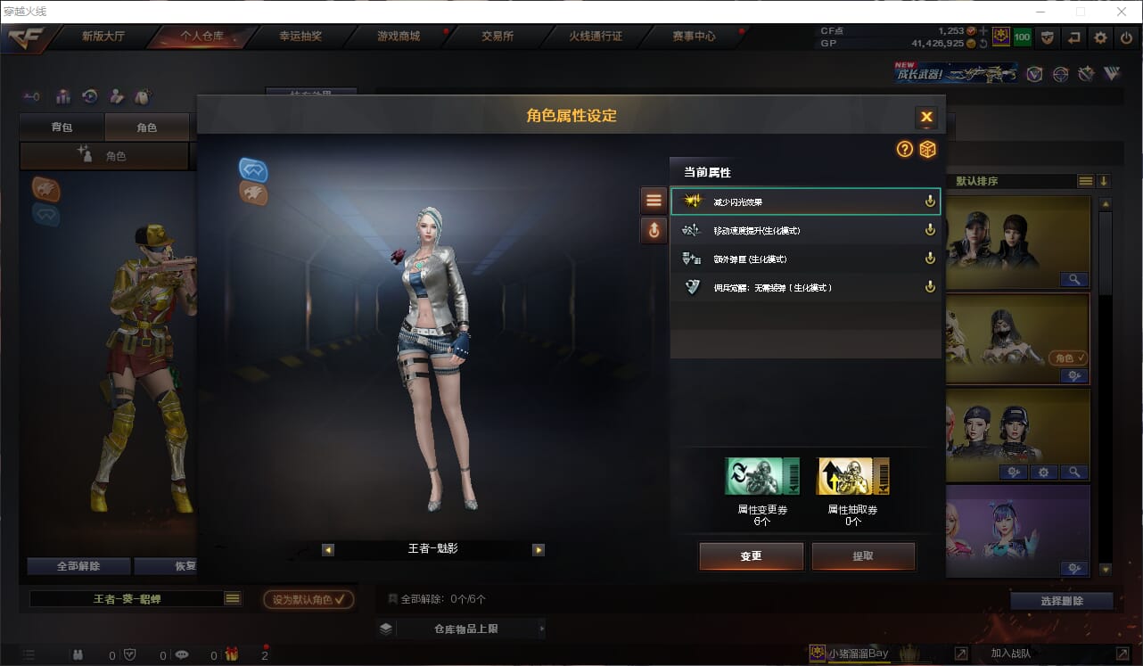CFQM311146穿越火线账号详情图31