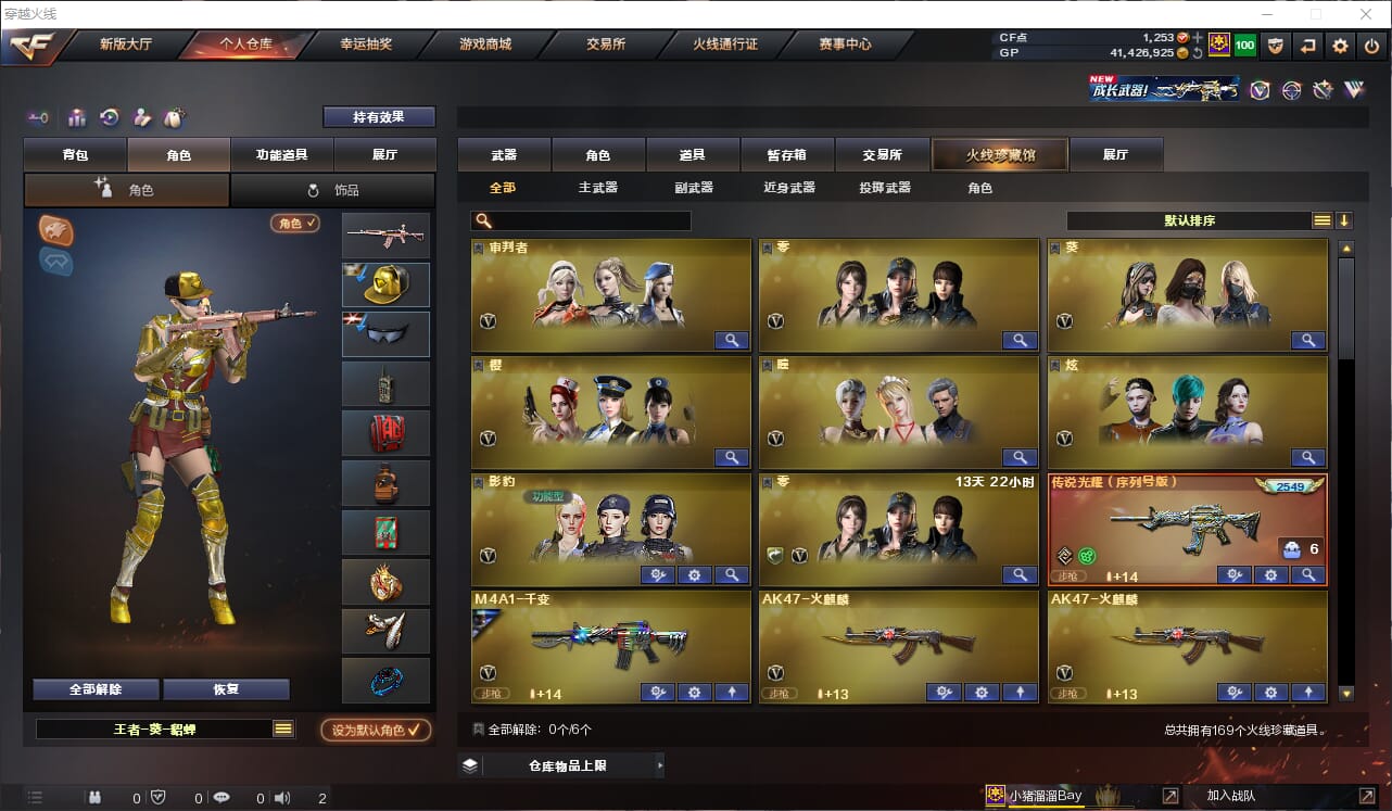CFQM311146穿越火线账号详情图41