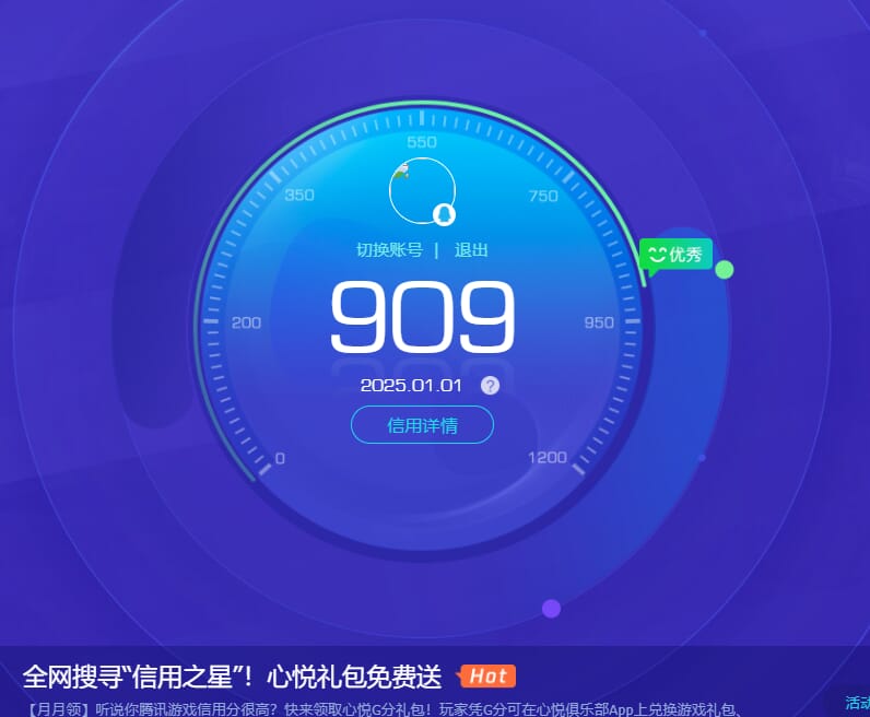 CFQM311146穿越火线账号详情图2