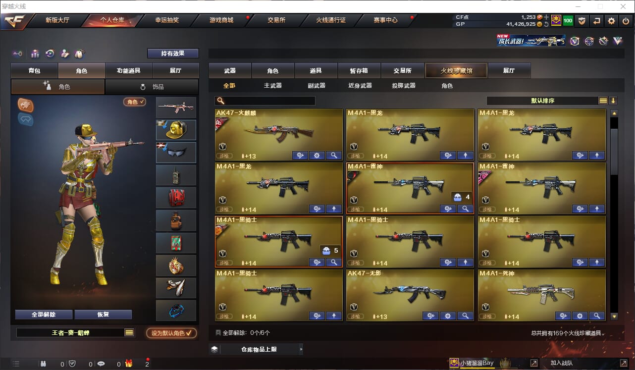 CFQM311146穿越火线账号详情图5
