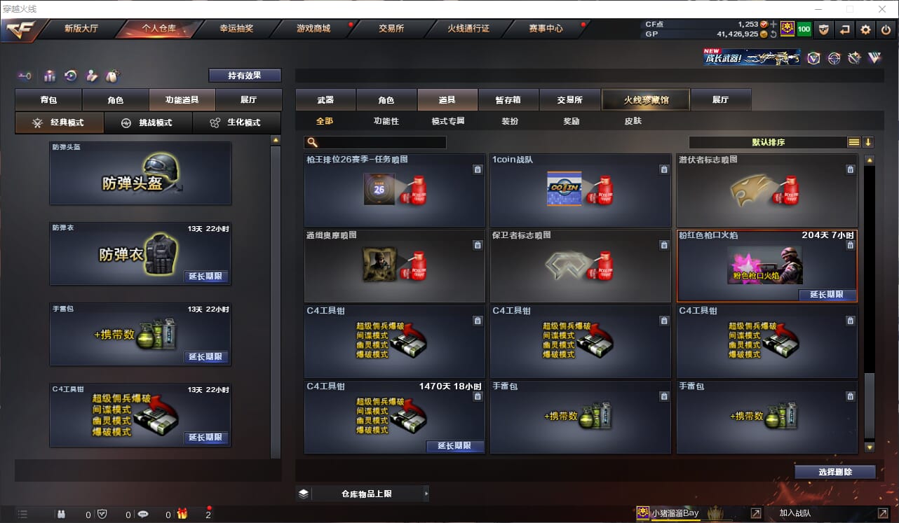 CFQM311146穿越火线账号详情图44