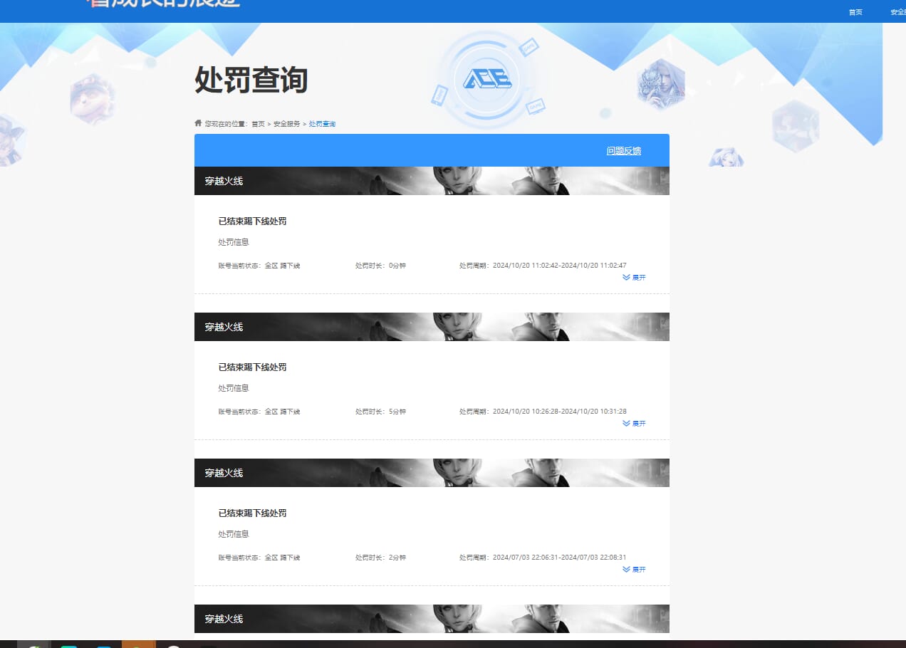 CFQM311146穿越火线账号详情图3