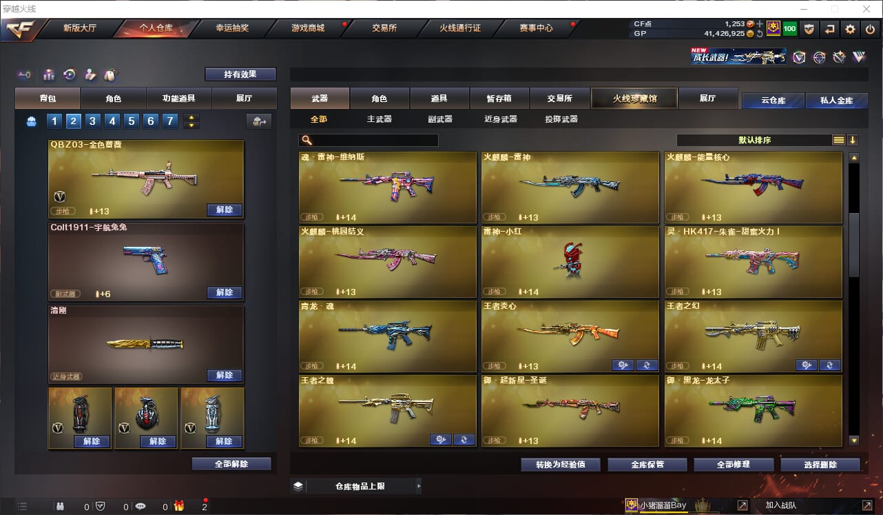 CFQM311146穿越火线账号详情图18