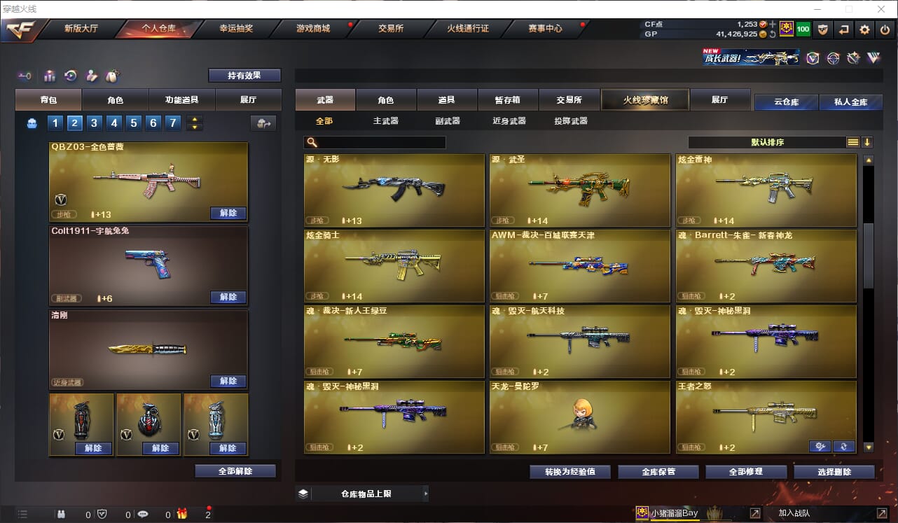 CFQM311146穿越火线账号详情图21