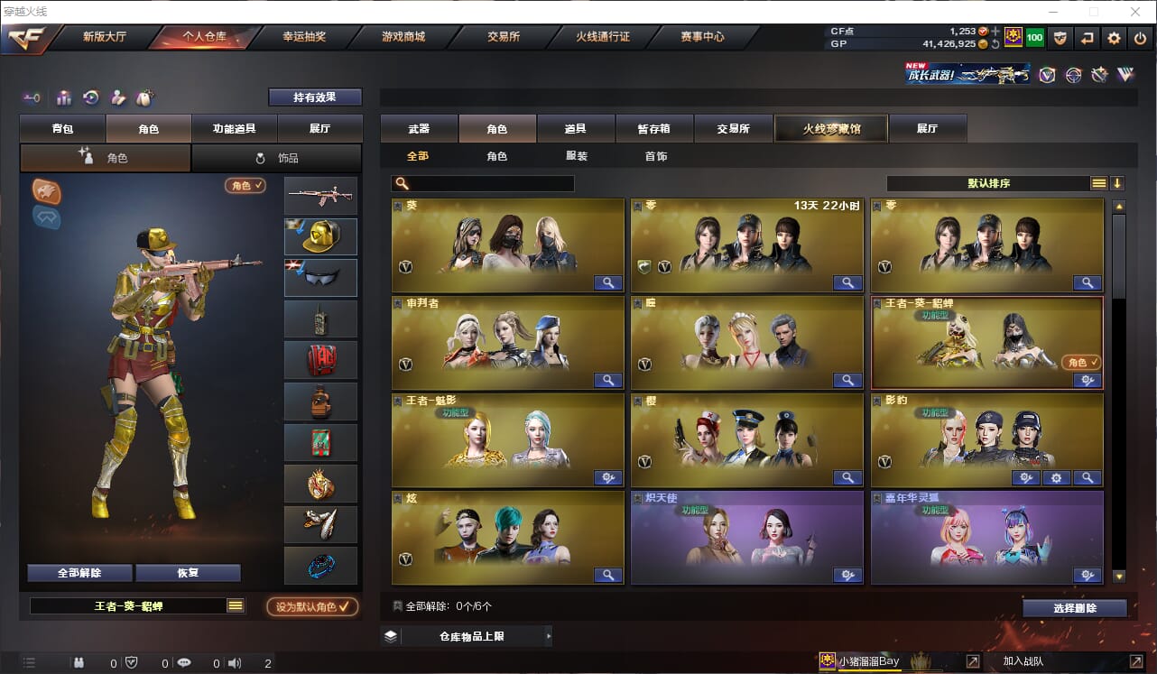 CFQM311146穿越火线账号详情图27