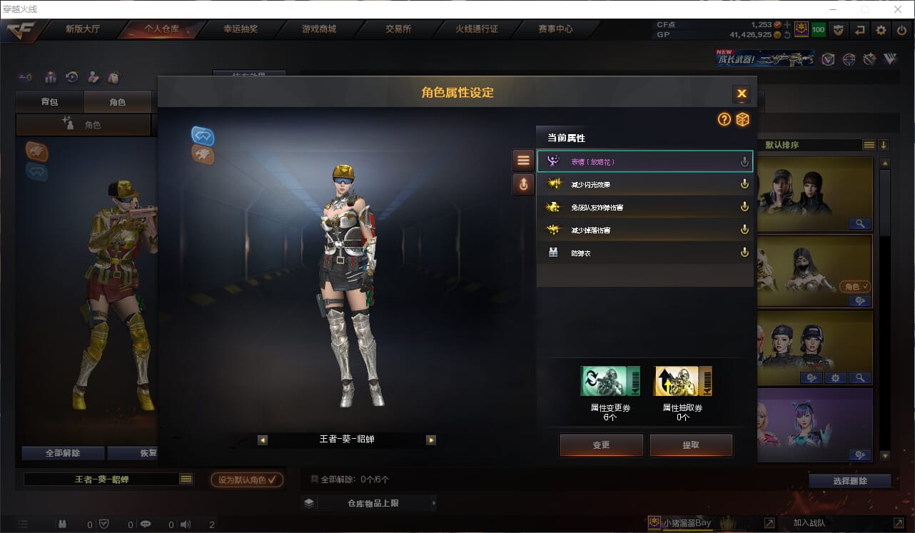 CFQM311146穿越火线账号详情图30
