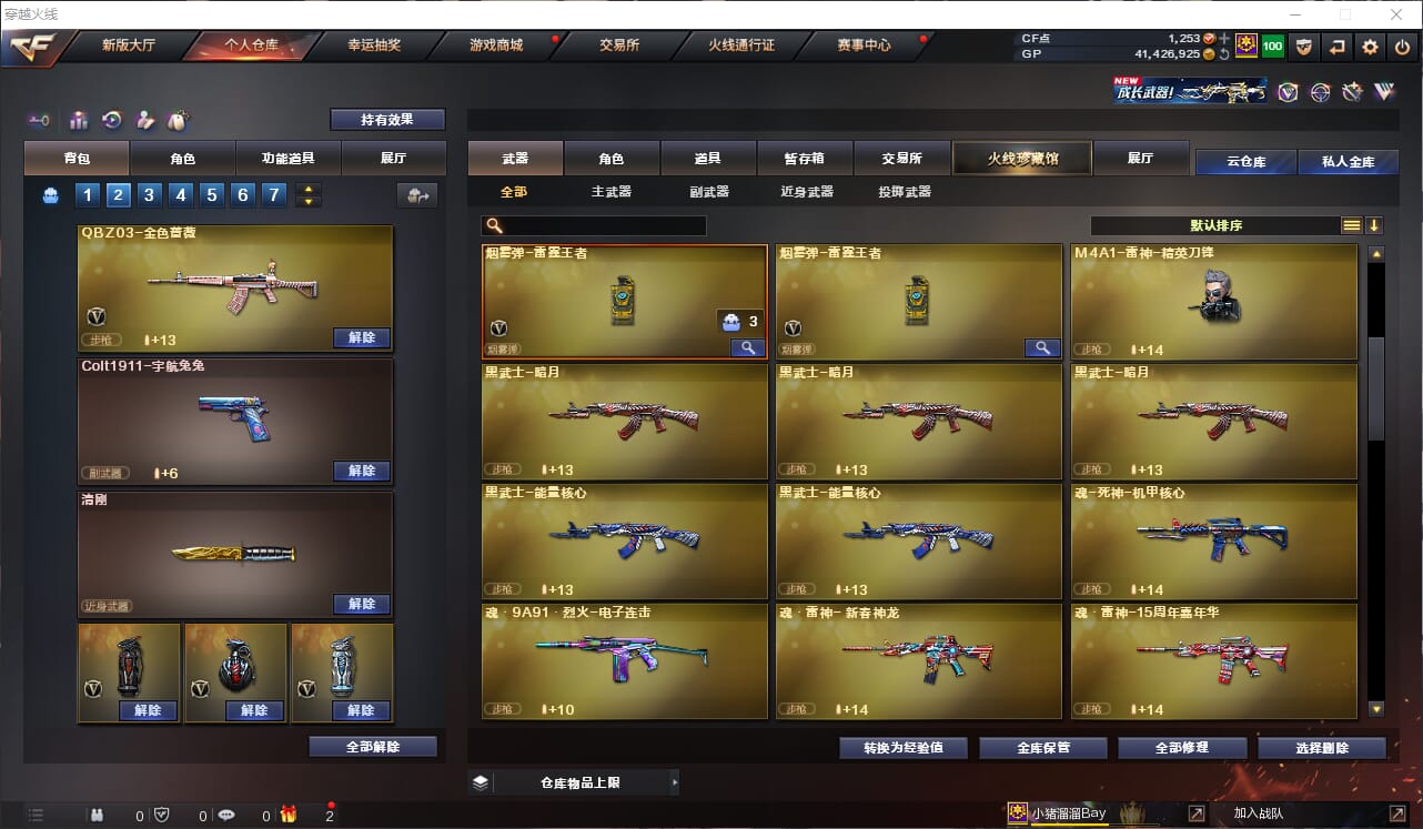 CFQM311146穿越火线账号详情图19