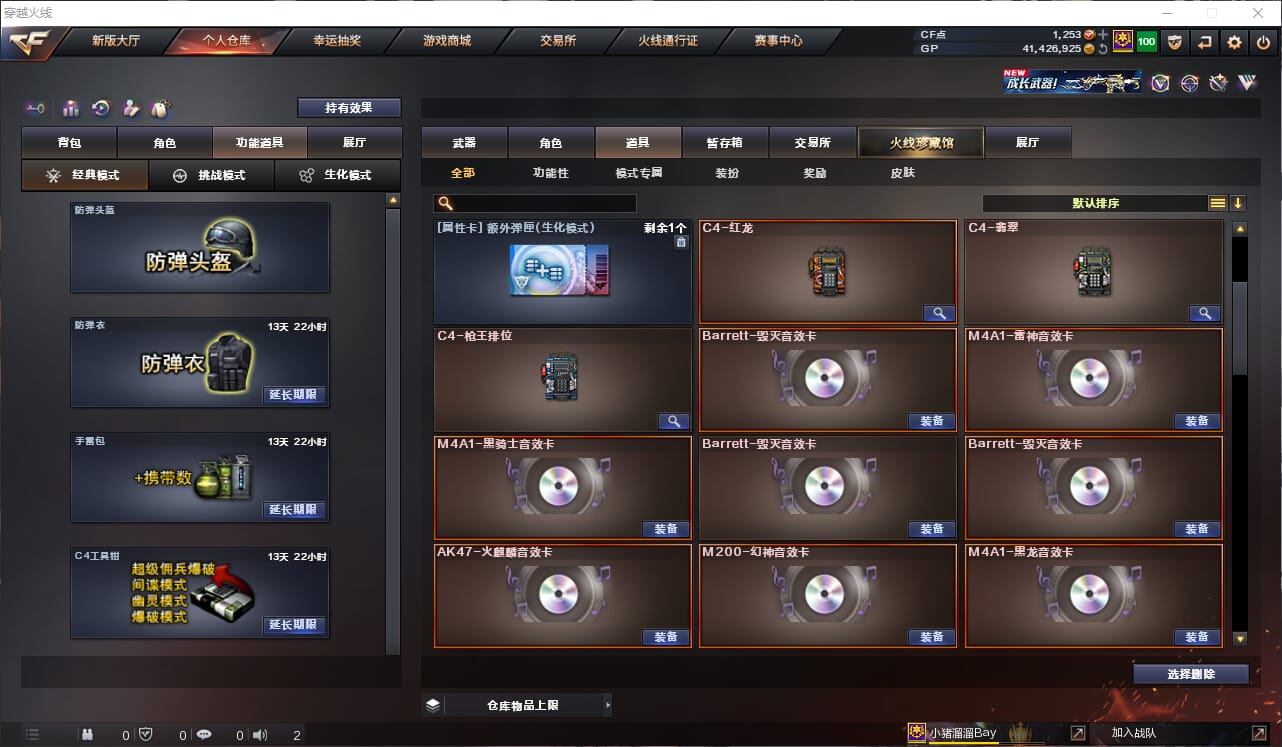 CFQM311146穿越火线账号详情图33
