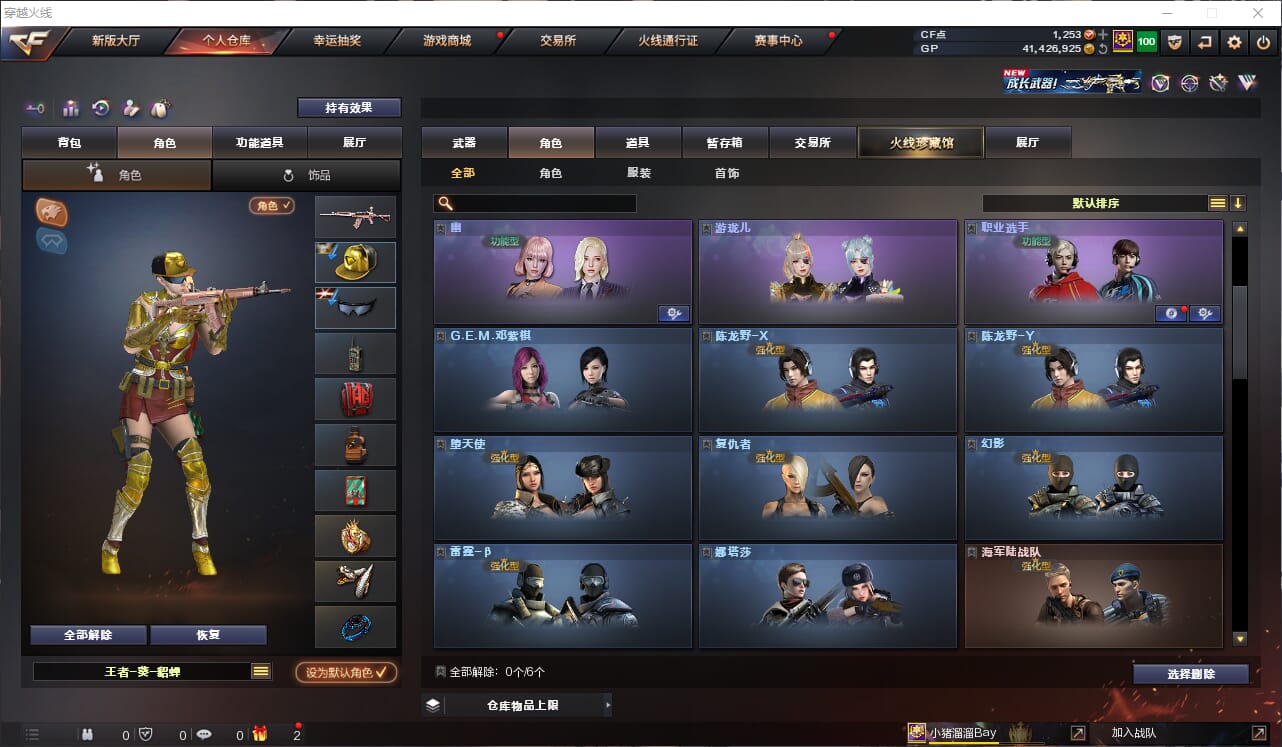 CFQM311146穿越火线账号详情图29