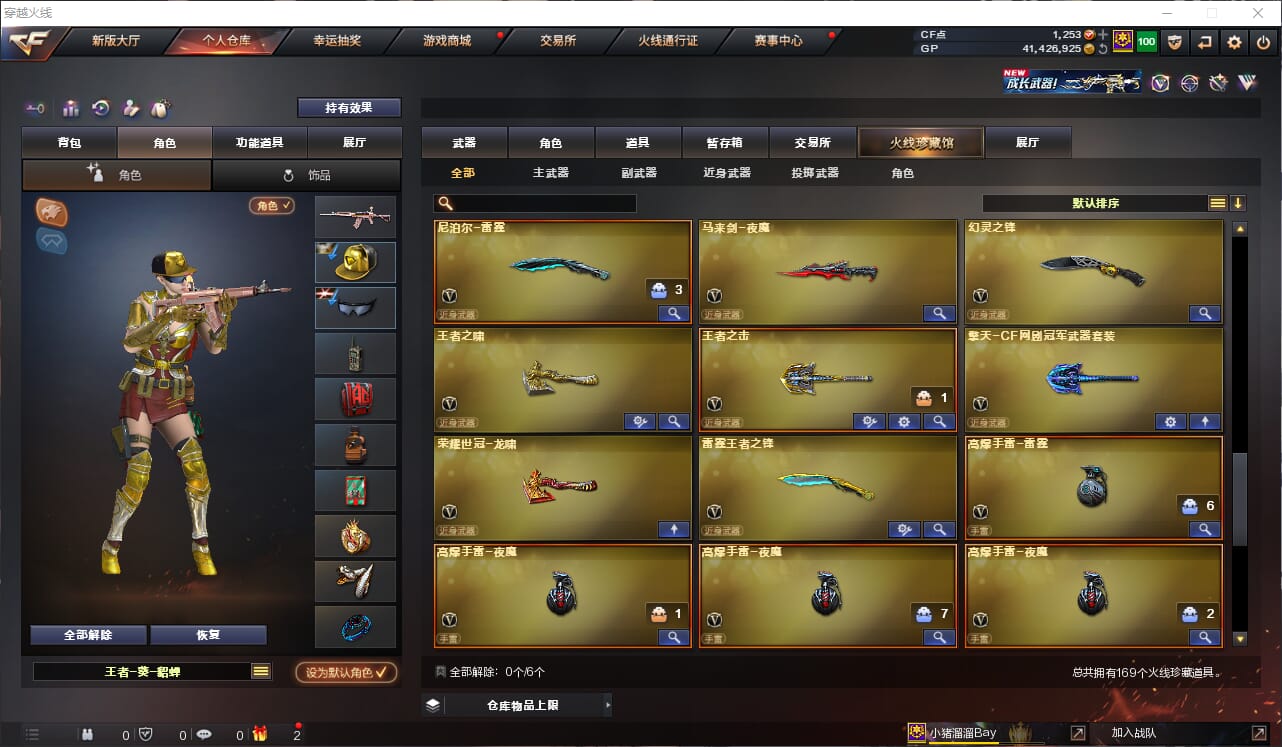 CFQM311146穿越火线账号详情图13