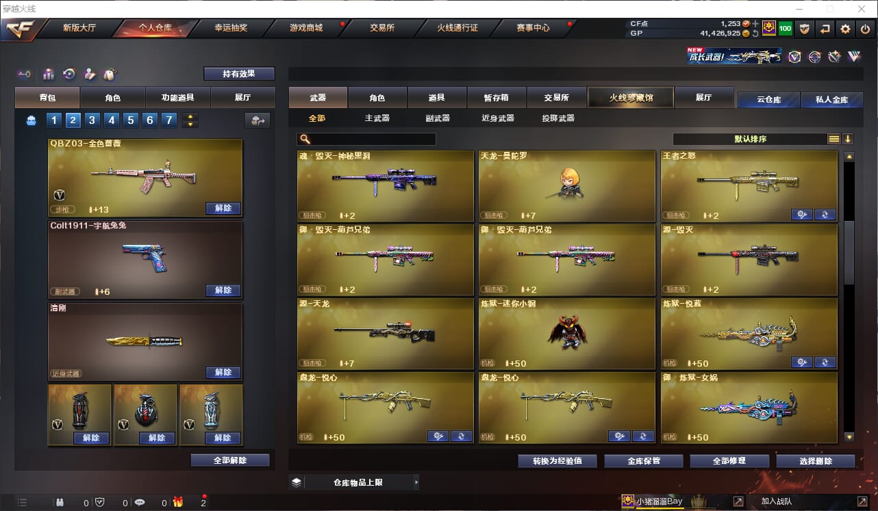 CFQM311146穿越火线账号详情图23