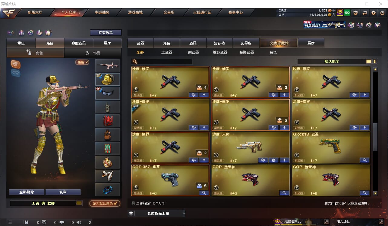 CFQM311146穿越火线账号详情图11