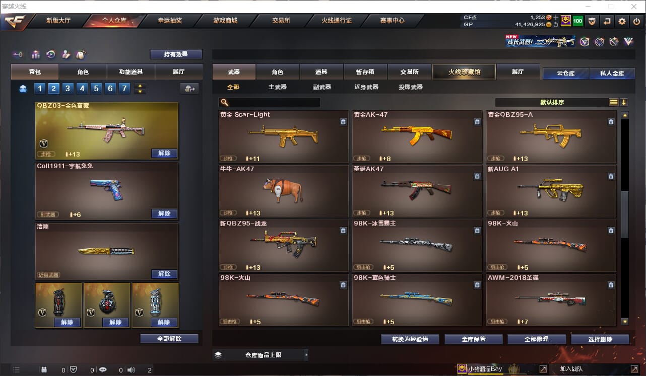 CFQM311146穿越火线账号详情图26