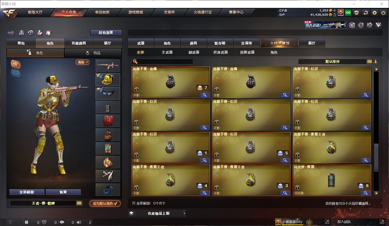 CFQM311146穿越火线账号详情图15
