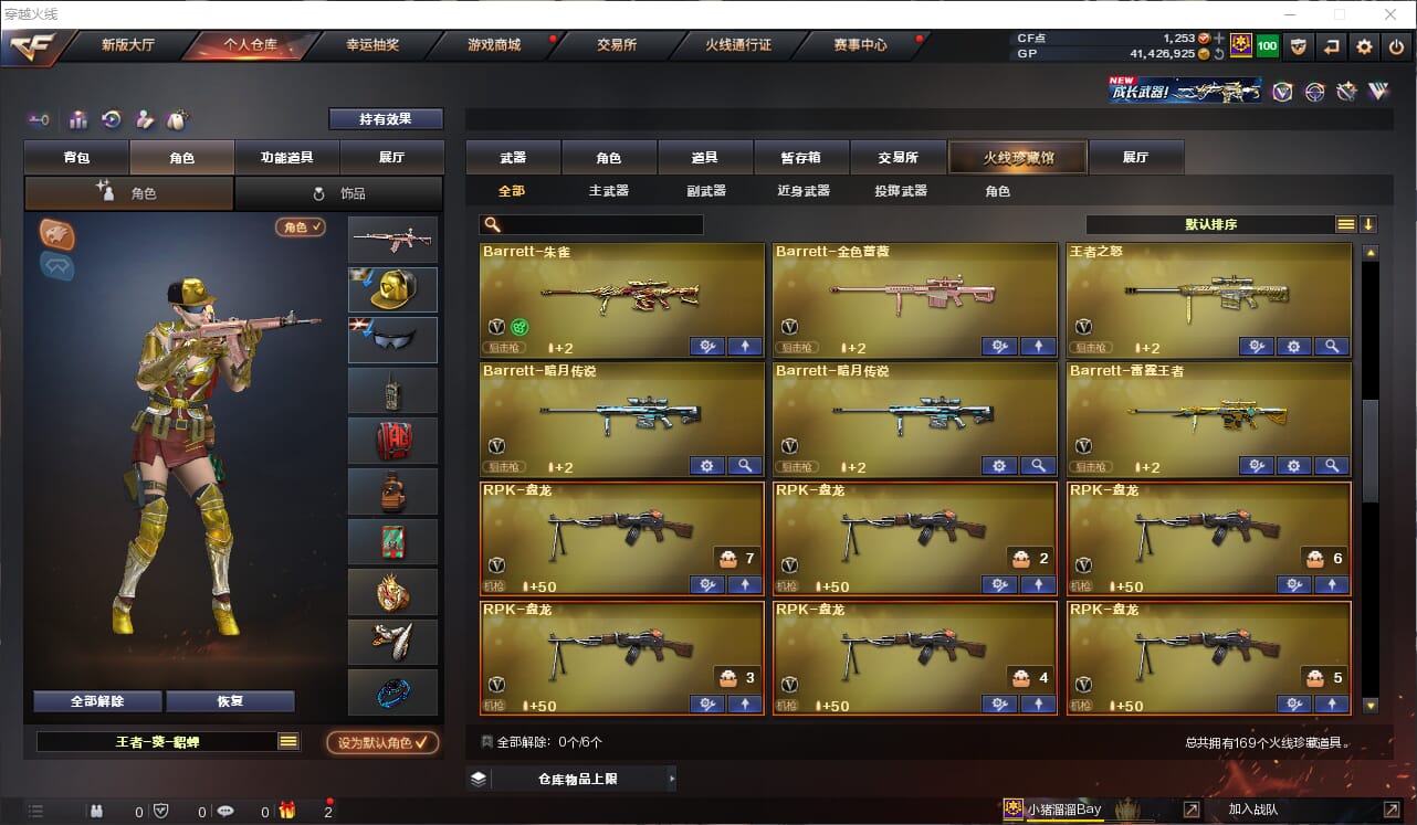 CFQM311146穿越火线账号详情图9