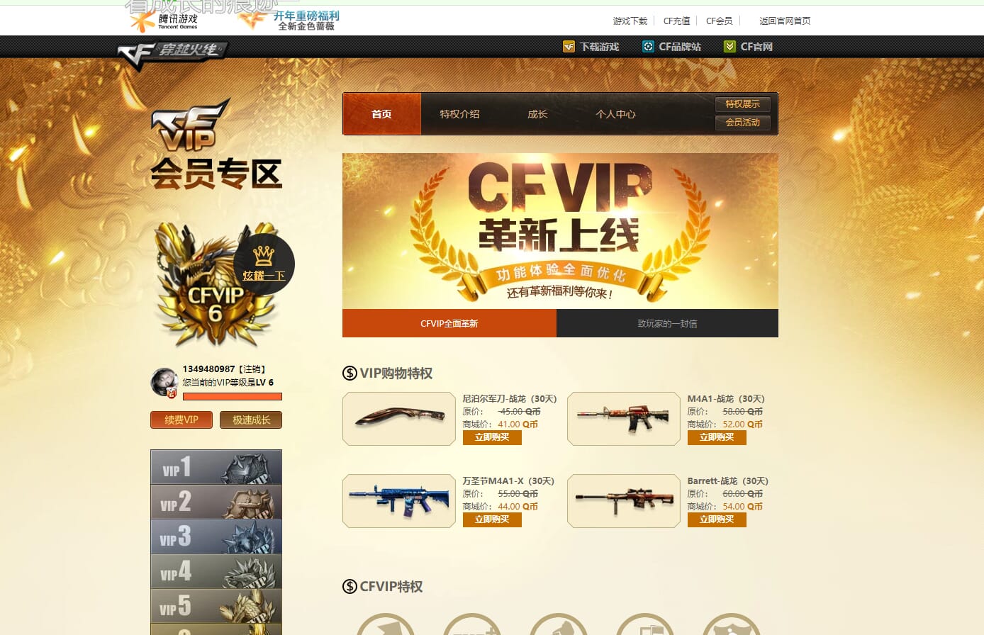 CFQM311146穿越火线账号详情图46