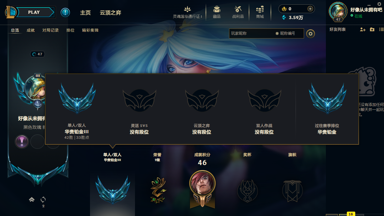 英雄数: 15 皮肤数: 3  黑色玫瑰S...